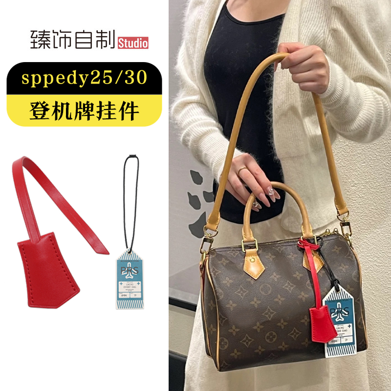 适用于Lv登机牌Speedy挂件25配饰30soft包包行李牌吊牌枕头包挂饰