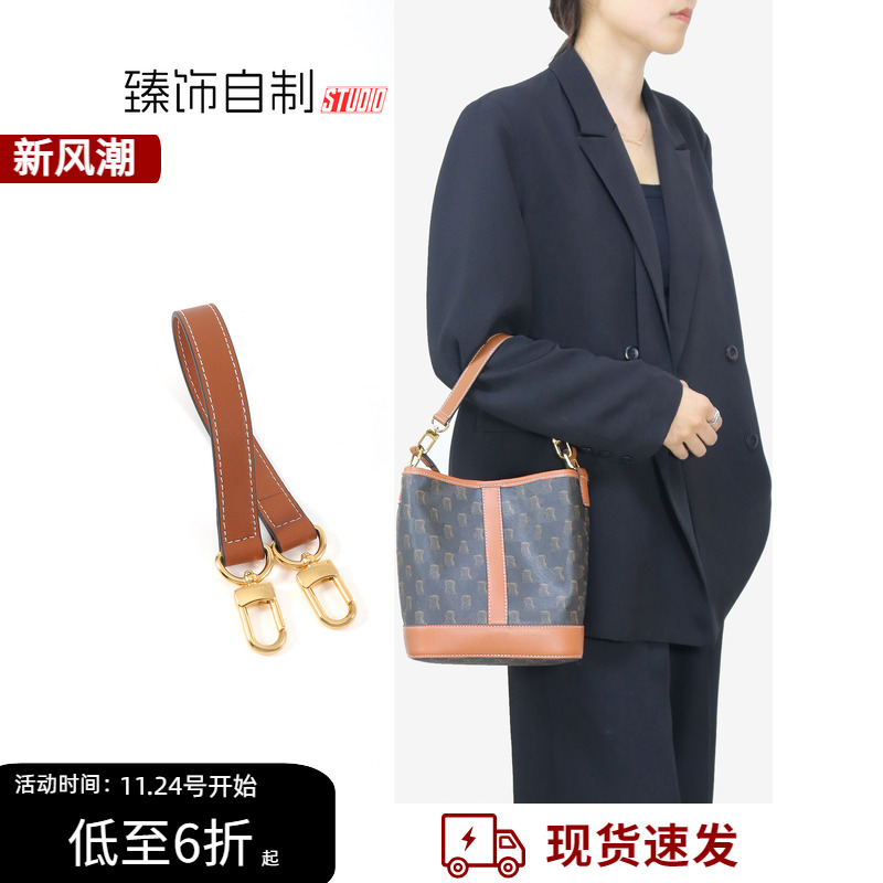 凯旋门水桶包改造手提腋下