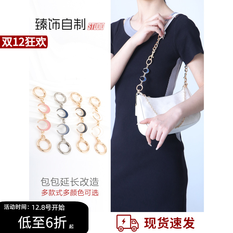 月亮造型金属延长链百搭别致