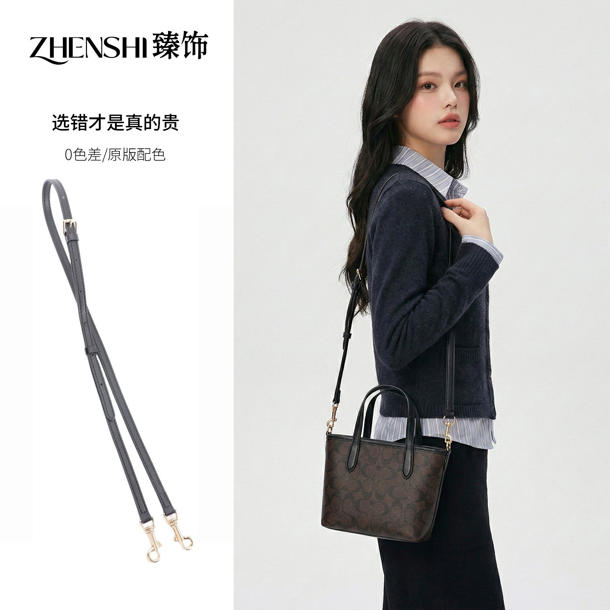 适用Coach蔻驰City15肩带Mini托特包改造替换斜挎包带内胆包配件