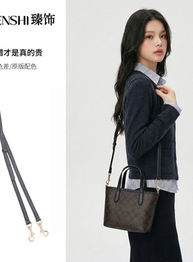 适用Coach蔻驰City15肩带Mini托特包改造替换斜挎包带内胆包配件