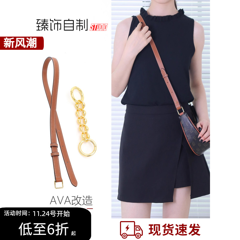 ava腋下包延长肩带加长背带斜挎