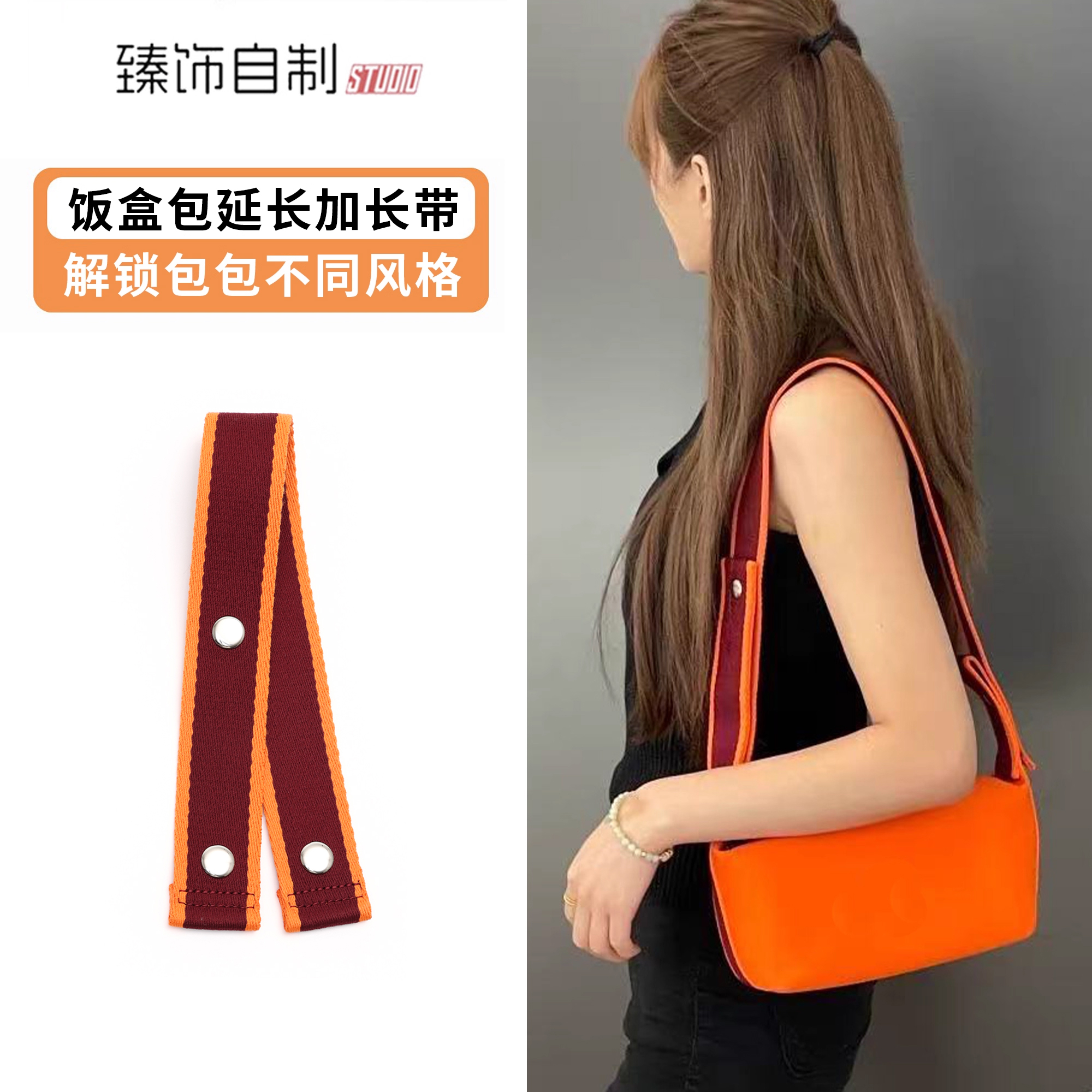 饭盒包加延长带体验不一样的背法