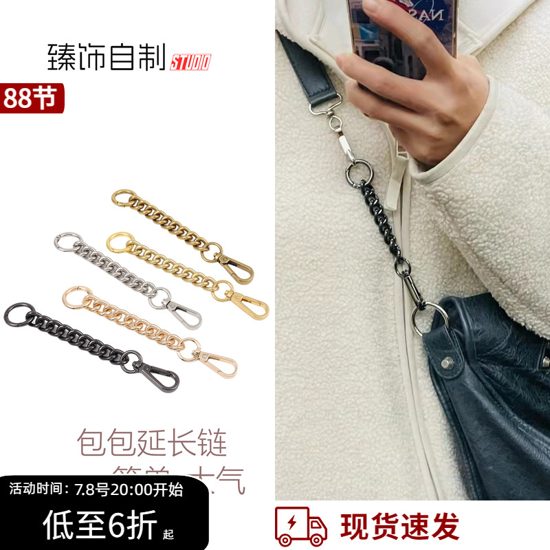 简约轻奢延长链不一样的搭配感