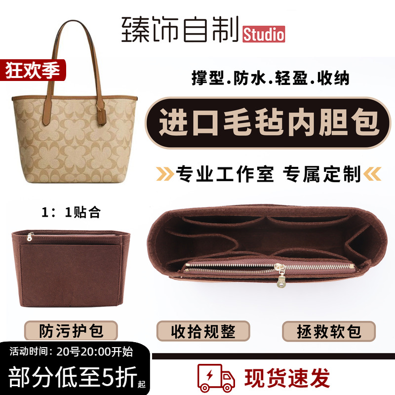 City23专属毛毡内胆撑型收纳
