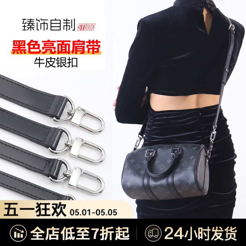 适用Lv黑色牛皮银扣肩带Keepall黑武士替换斜挎背带包带配件单买