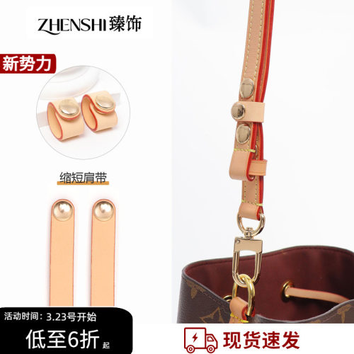 bb水桶包肩带缩短皮条扣