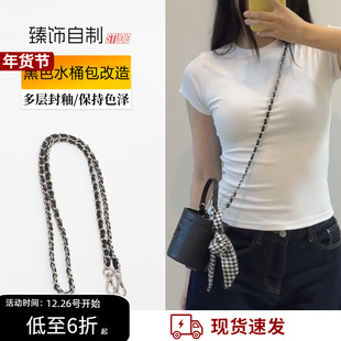 适用Mlb水桶包链条包链子配件单买黑色千金粉香水包斜挎包带肩带