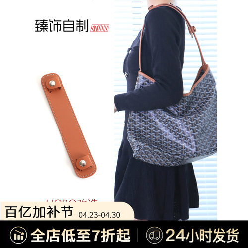 狗牙肩带托防滑防掉防勒减压肩带