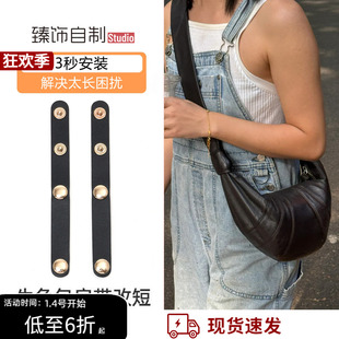 适用于Lemaire牛角包肩带缩短扣可颂包带子长度固定器调节皮扣