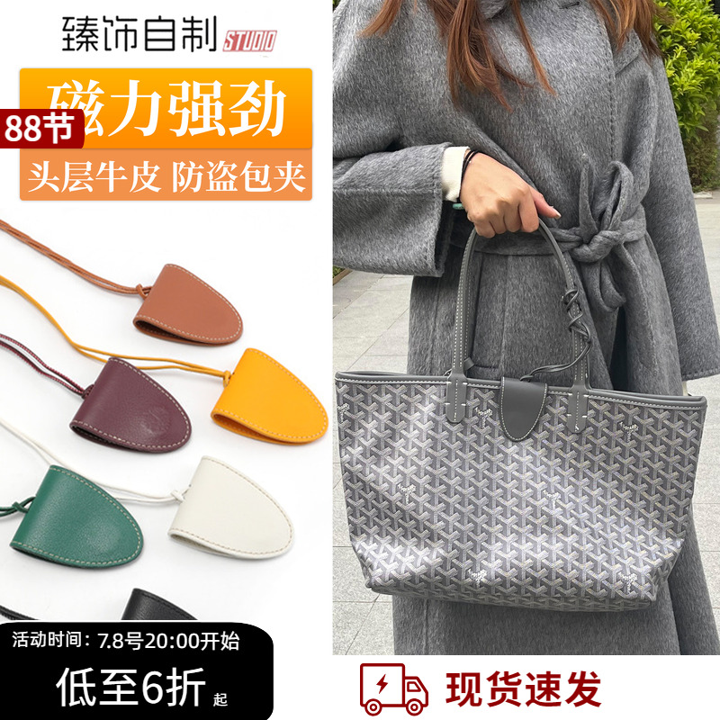 不僅防盜更是加分裝飾品