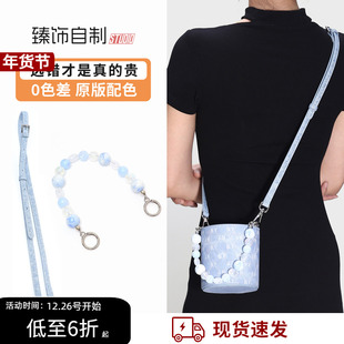 适用于mlb水桶包链条改造千禧丹宁香水包斜挎肩带珍珠链条配件