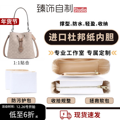 蔻驰Rowan22水桶包杜邦纸内胆包