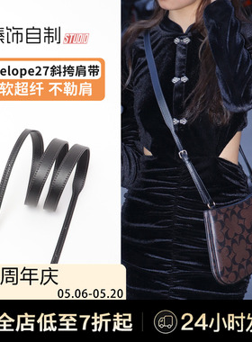 适用coach蔻驰Penelope27单肩腋下包改造斜挎包带子背带肩带配件