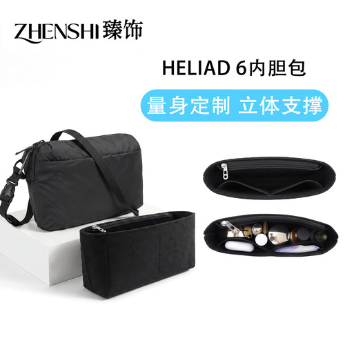 始祖鸟heliad6L内胆包包撑型