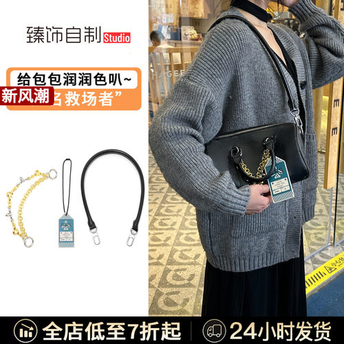 适用lv黑武士肩带keepall25改造腋下牛皮背带装饰链条登机牌配件