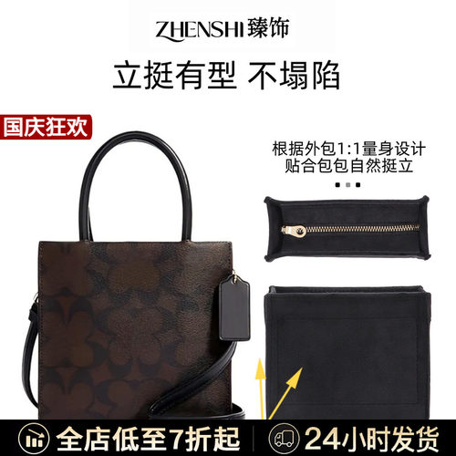 Cally17琴谱包专属内胆/撑型收纳