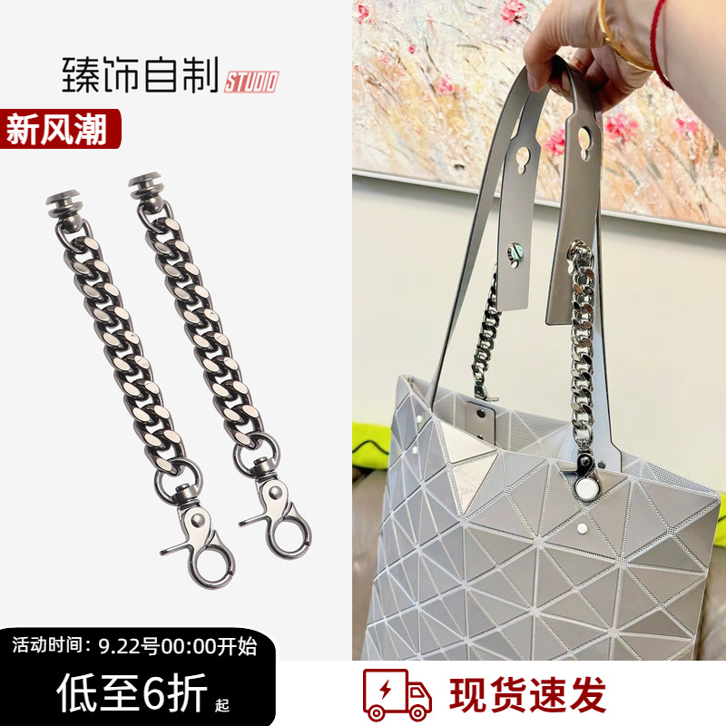 六格手提包肩带延长链改造腋下