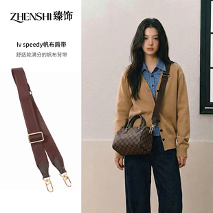臻饰 适用lv speedy帆布肩带枕头包25/30老花枕头包背带包带替换