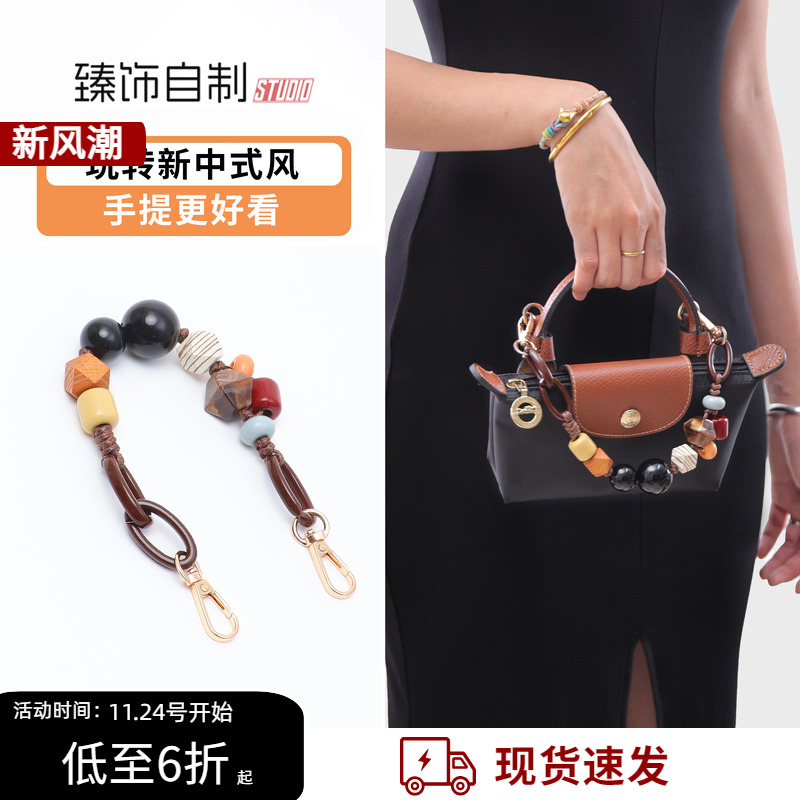 玩转新中式风不一样的手提肩带