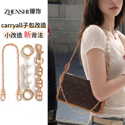 carryall子包这样改巨好看！！