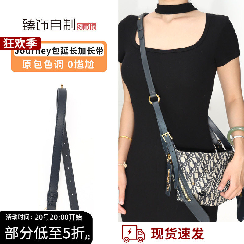 一键延长，斜挎背更百搭