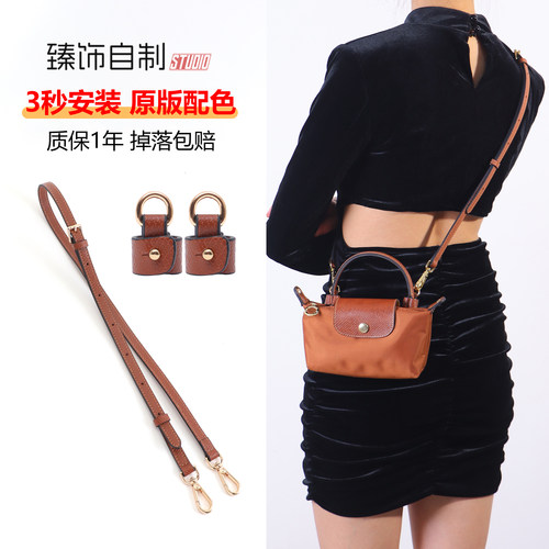 3秒安装原版配色肩带斜挎腋下