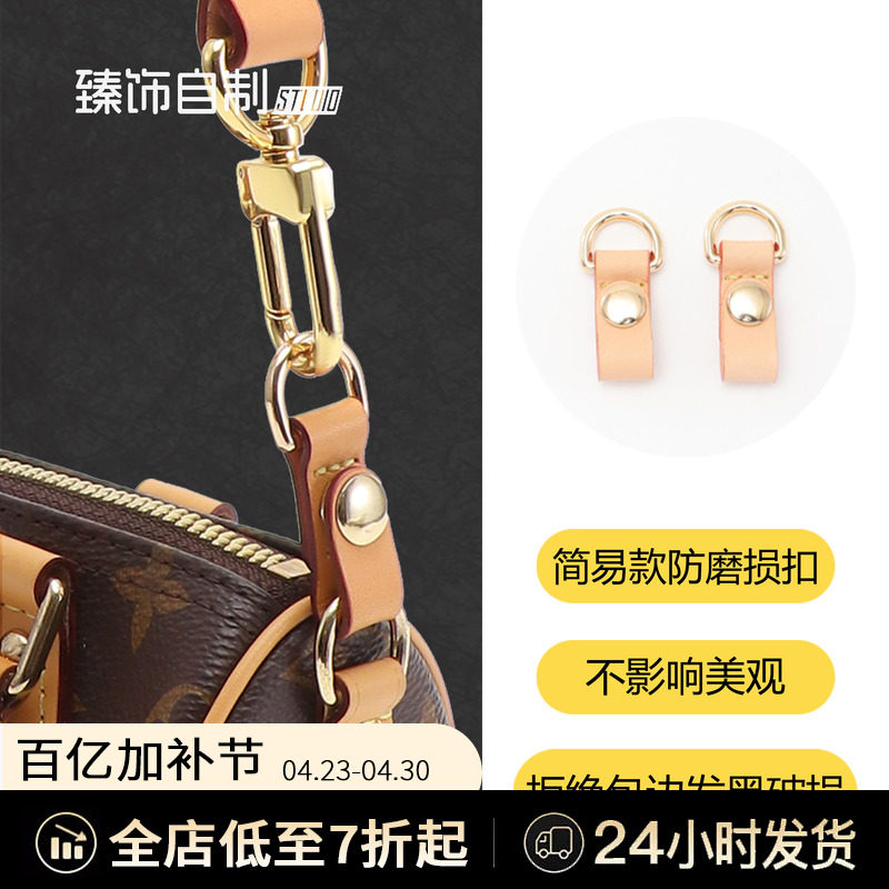 Speedy Nano防磨扣腋下肩带内胆 适用lv新款mini枕头包替换改造件