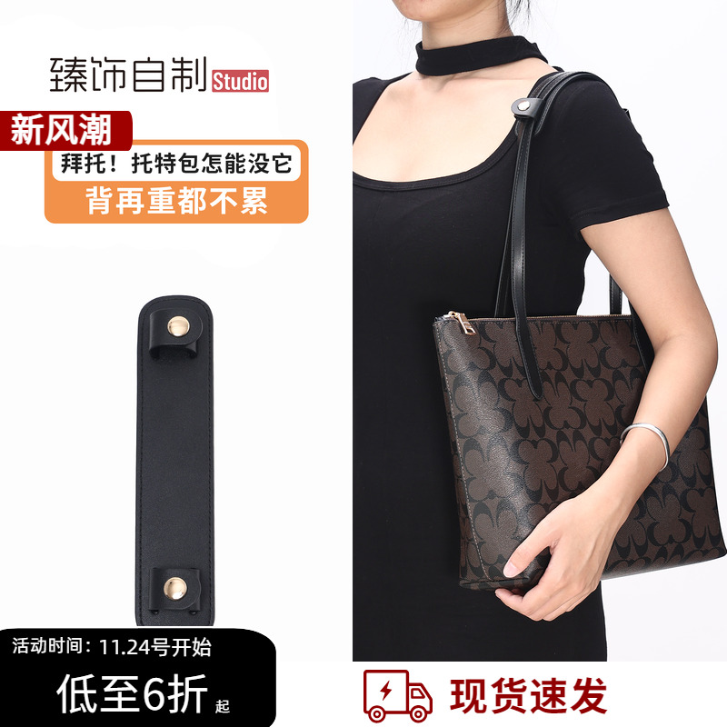 拜托！托特包怎能没它Zip30肩垫