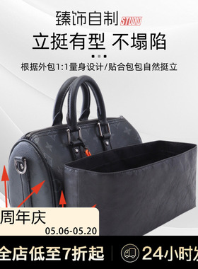 适用Lv keepall25黑武士内胆包Nano包中包City内衬袋35收纳包撑