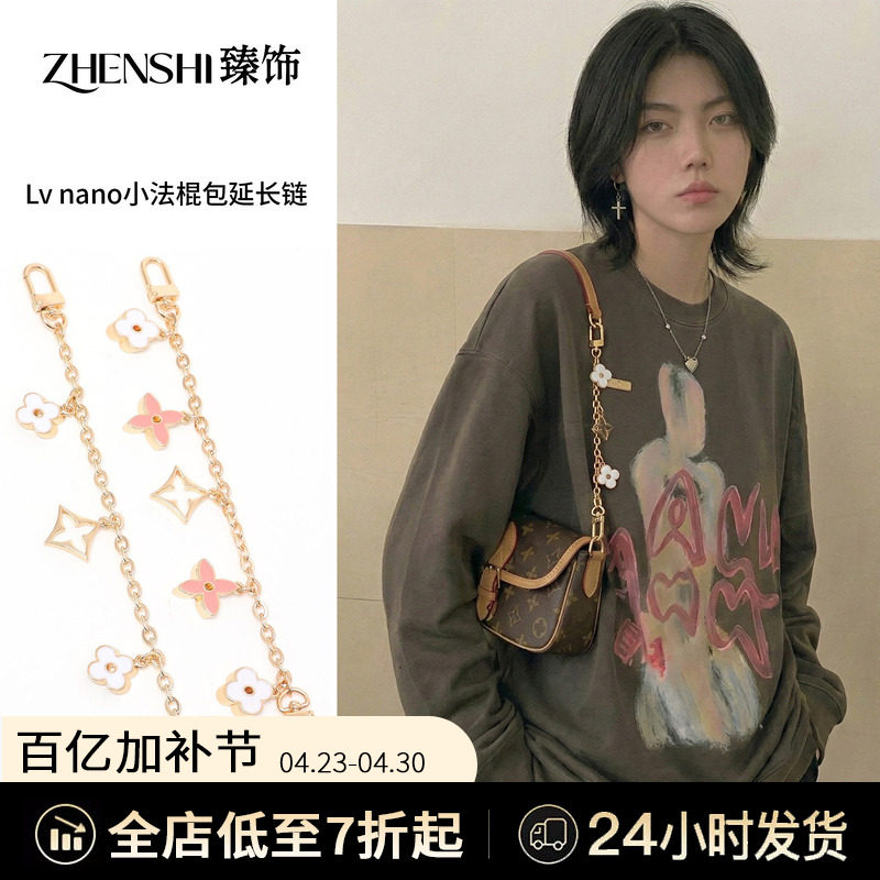 适用于Lv nano小法棍包延长链腋下diane老花迷你保护五金防磨扣