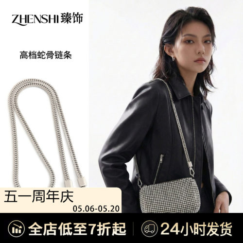 高档蛇骨链条斜挎腋下包链子配件