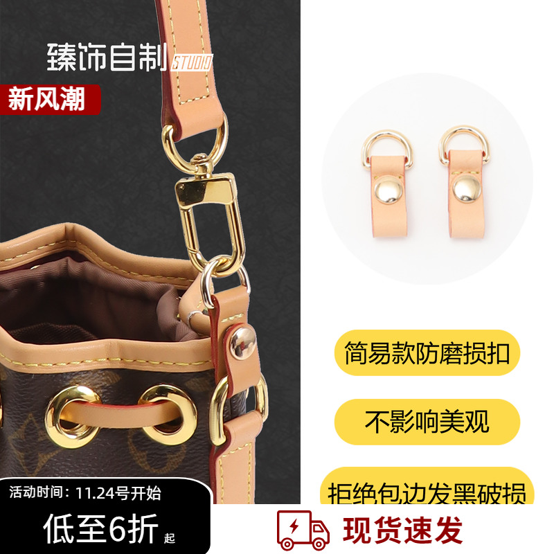 迷你水桶包防磨扣/内胆/肩带