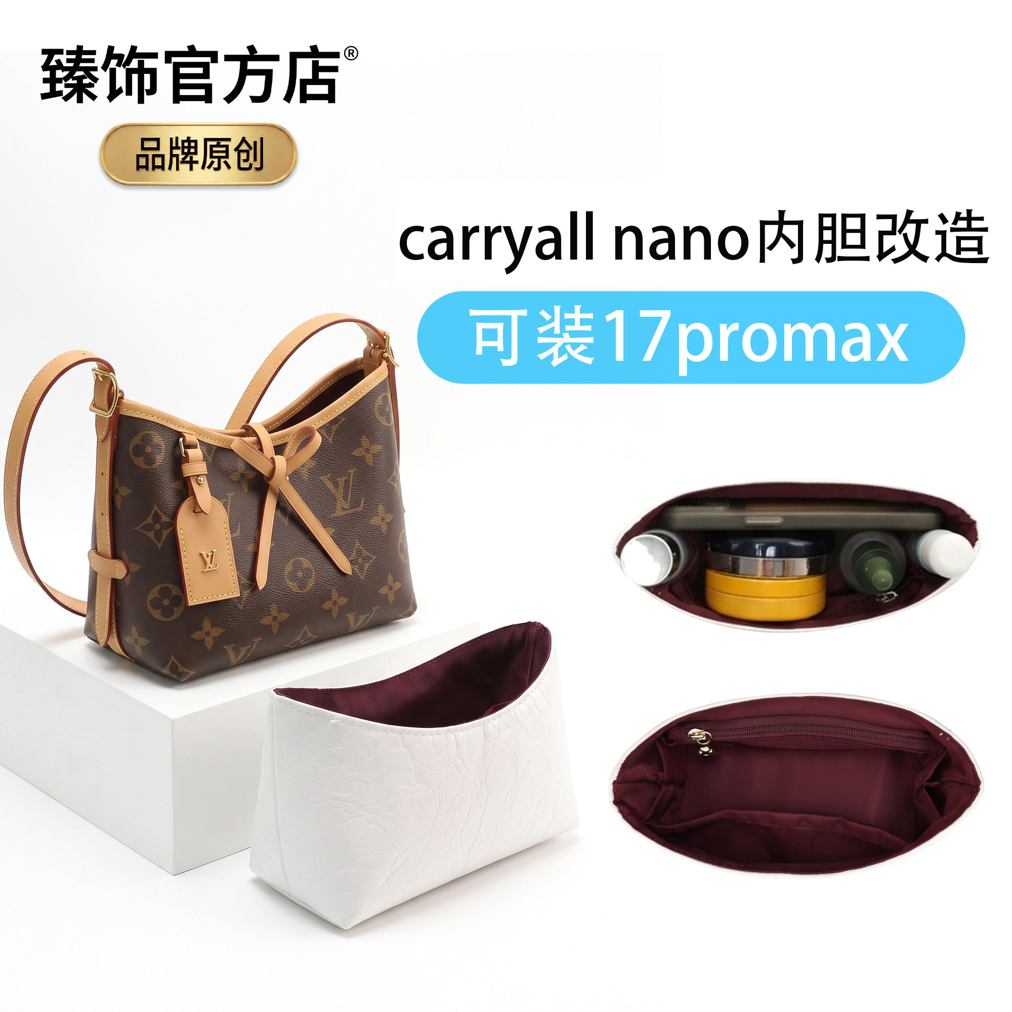 适用于lv carryall nano内胆包小中号收纳内衬bb杜邦纸包内撑改造