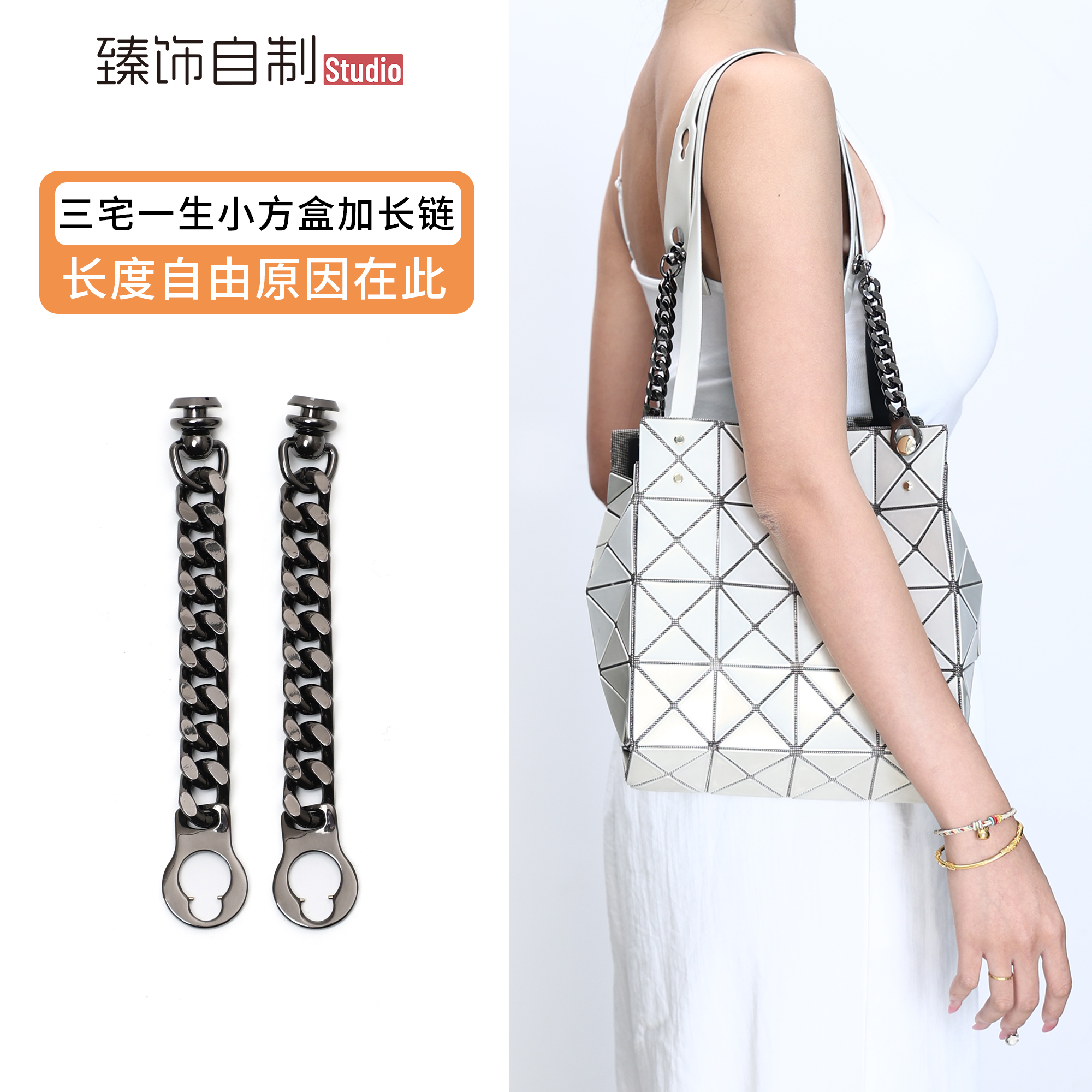 小方盒手提包肩带延长改造腋下