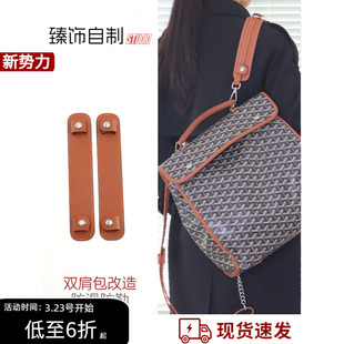适用gayard戈雅狗牙双肩包减压肩垫防滑防勒肩托肩带加宽包带配件