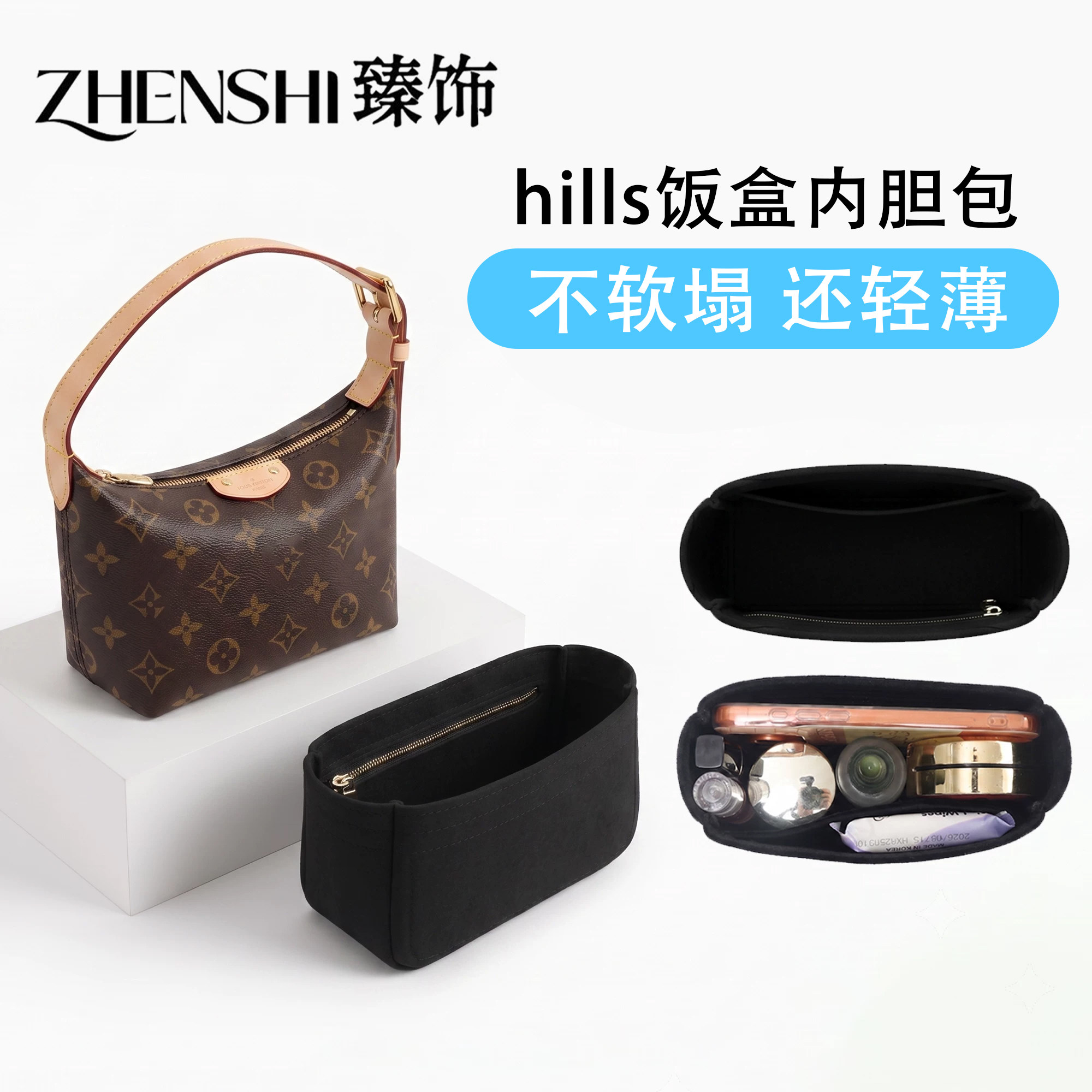 hills内胆包适用于lv饭盒包绒布收纳包撑内衬改造肩带延长带配件