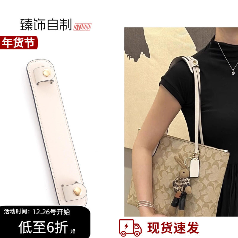 适用Coach蔻驰Zip30托特包肩带内胆Fiona24加宽包带减压肩拖肩垫,服饰配件/皮带/帽子/围巾,包带,淘宝优惠券,粉丝福利购,淘宝优惠卷