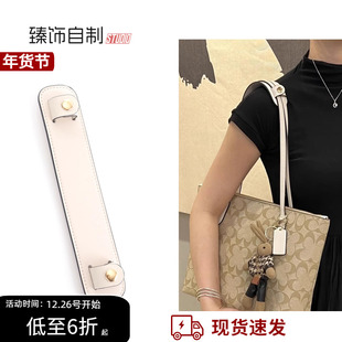 适用Coach蔻驰Zip30托特包肩带内胆Fiona24加宽包带减压肩拖肩垫