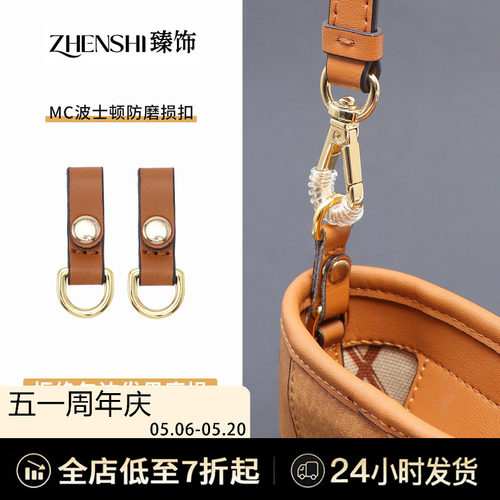 菜篮子防磨损扣/收纳内胆
