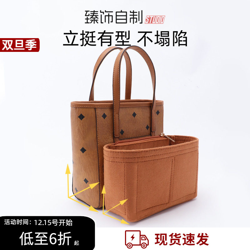 适用mcm菜篮子内胆包迷你Tote托特包撑型收纳内袋内衬袋包中包