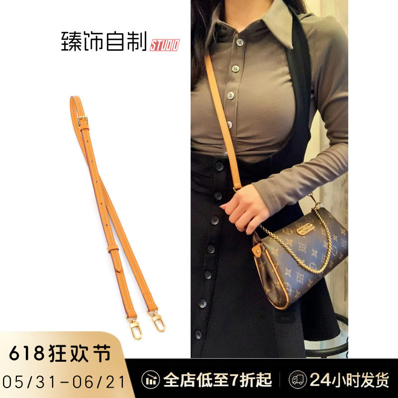 蜜蜡色 适用lv皮肩带中古麻将包改造牛皮背包带替换包包链条斜挎