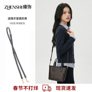 适用Coach蔻驰City15肩带Mini托特包改造替换斜挎包带内胆包配件