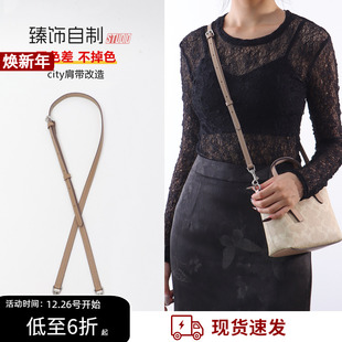 臻饰适用coach蔻驰city15肩带替换mini托特包斜挎包带子内胆配件