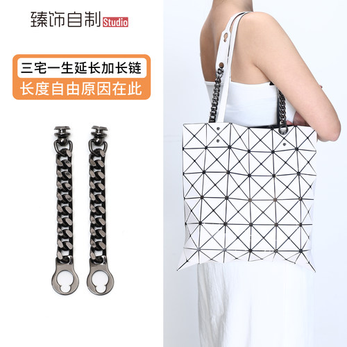 六格手提包肩带延长链改造腋下