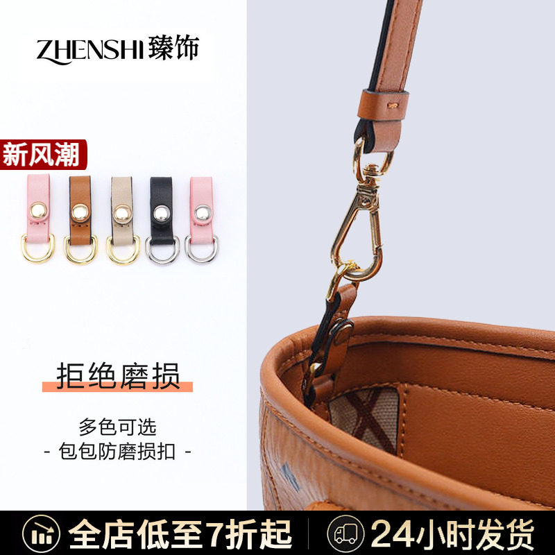 菜篮子防磨损扣腋下肩带