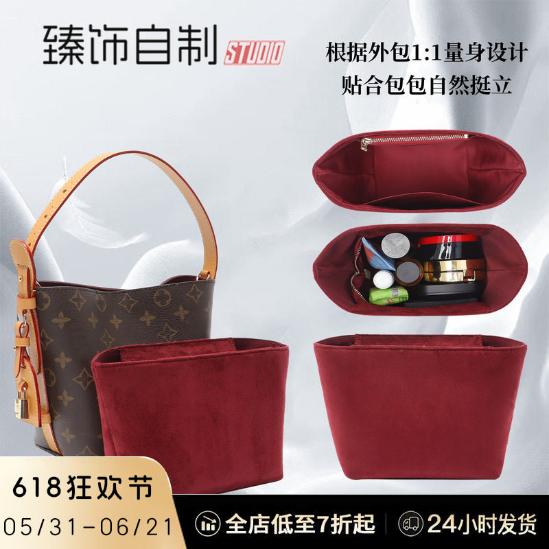 适用LV all in bb水桶包内胆包收纳包中包小号内衬防变形包撑配件