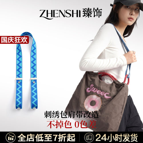 刺绣环保袋子腋下撞色肩带不勒肩