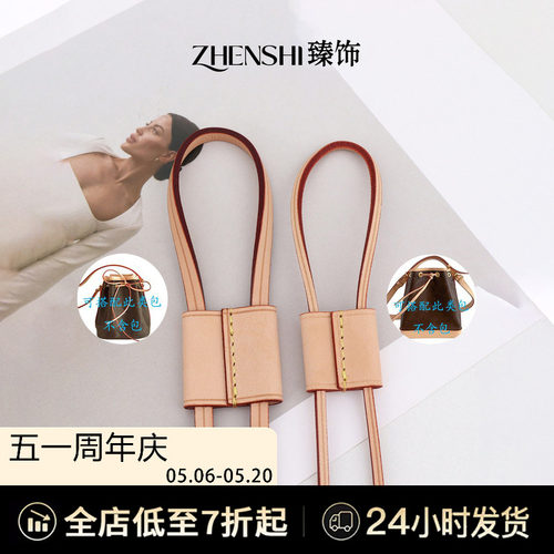 老花水桶包牛皮抽绳束口替换配件