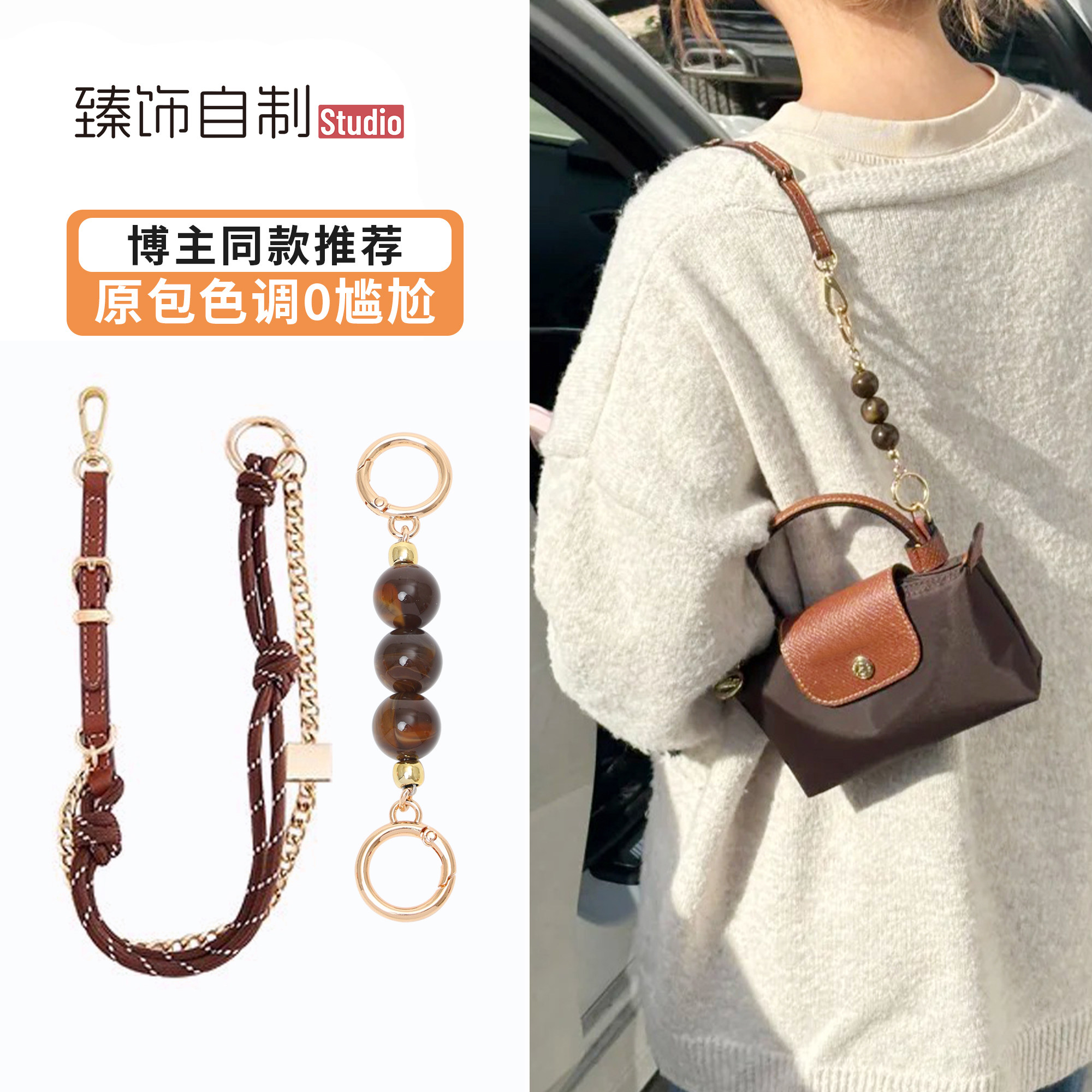 适用于珑骧mini肩带miu系龙骧饺子包免打孔背带加长珍珠链条配件